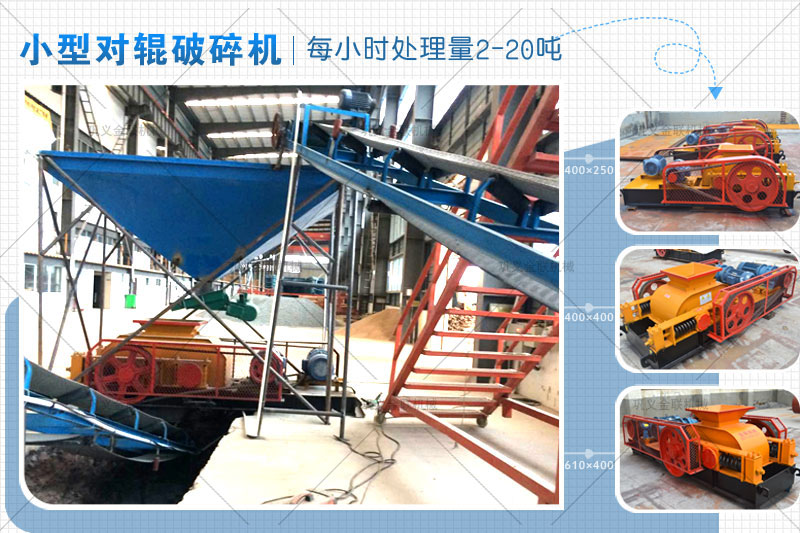 小型雙輥绿巨人网站入口的市場報價是多少，有哪些型號推薦？